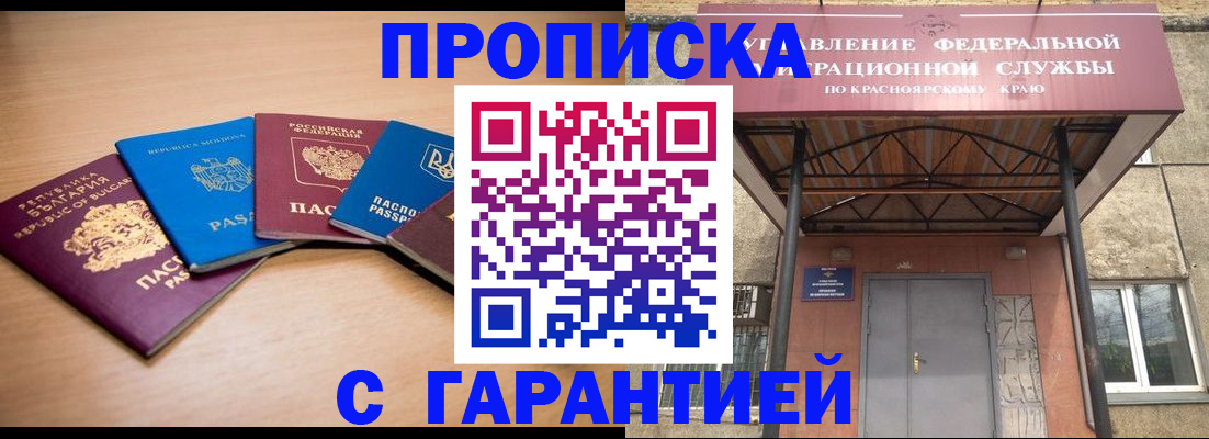 прописка законно в Камчатском крае